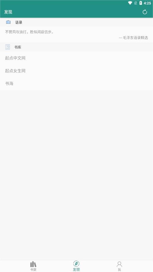 书海阅读小说0