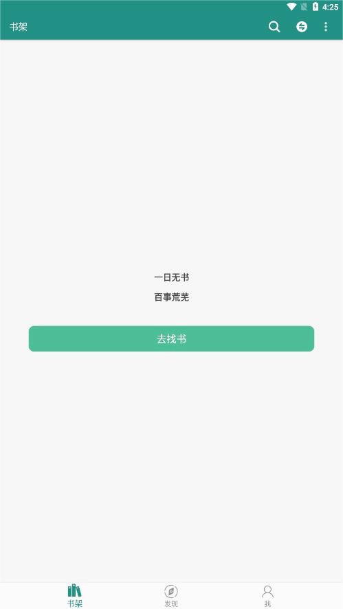 书海阅读小说1