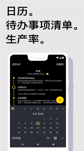 Taskito正版1