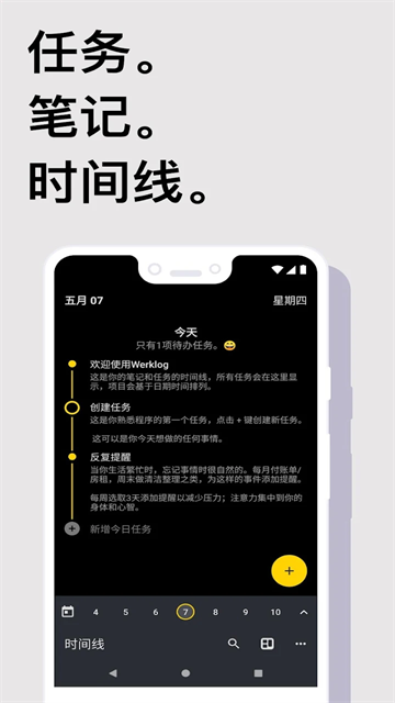 Taskito正版0