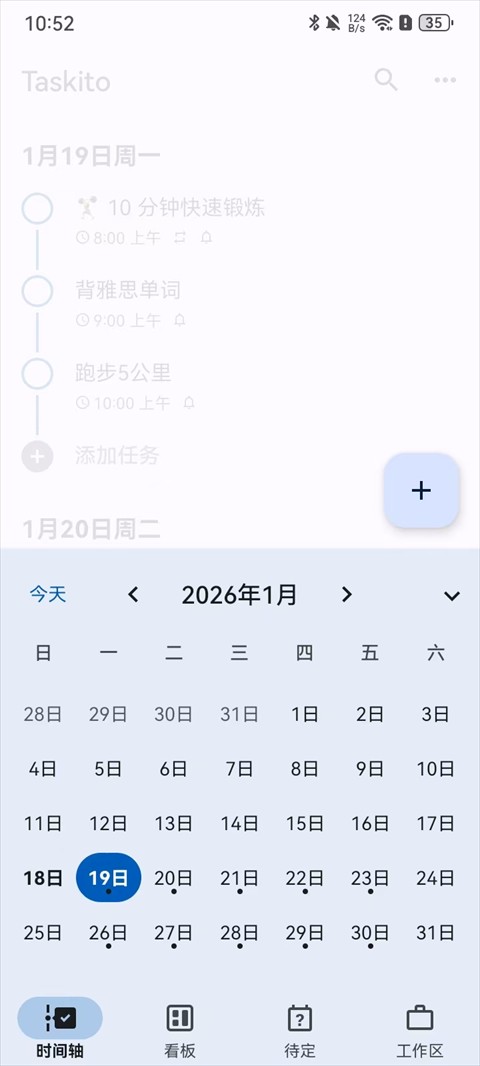 Taskito正版