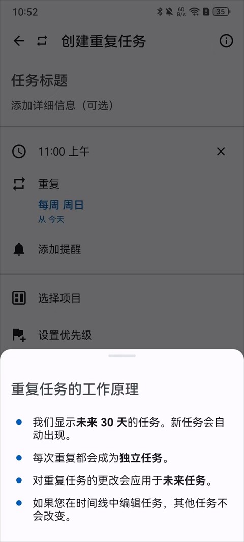 Taskito正版