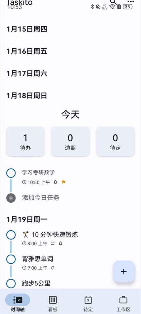 Taskito正版
