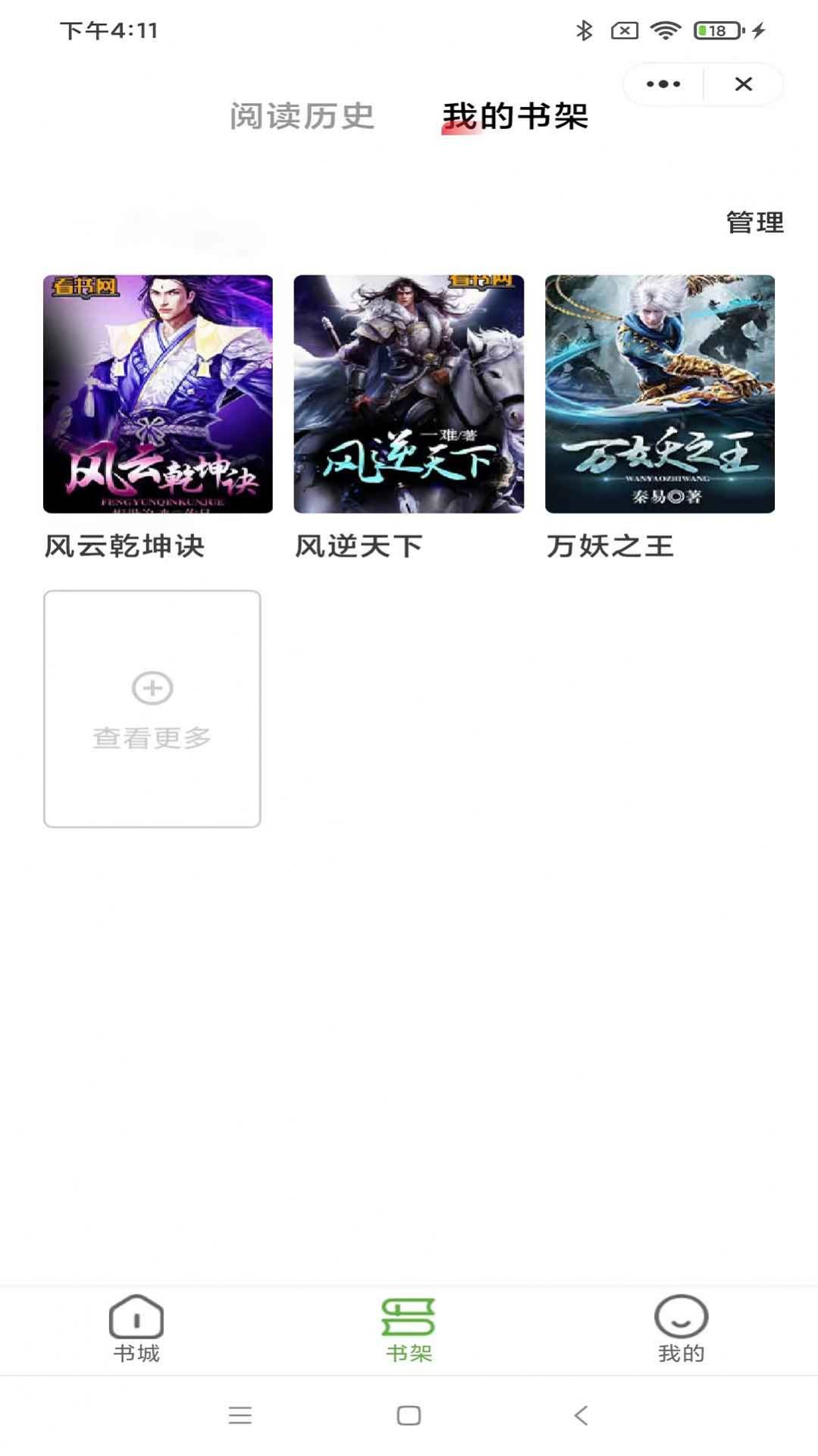 海浪书城0