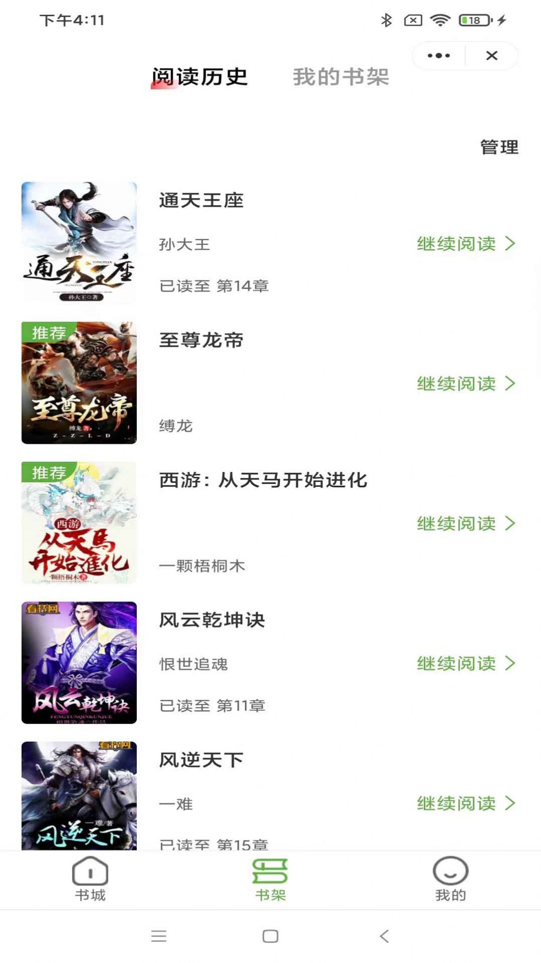 海浪书城2