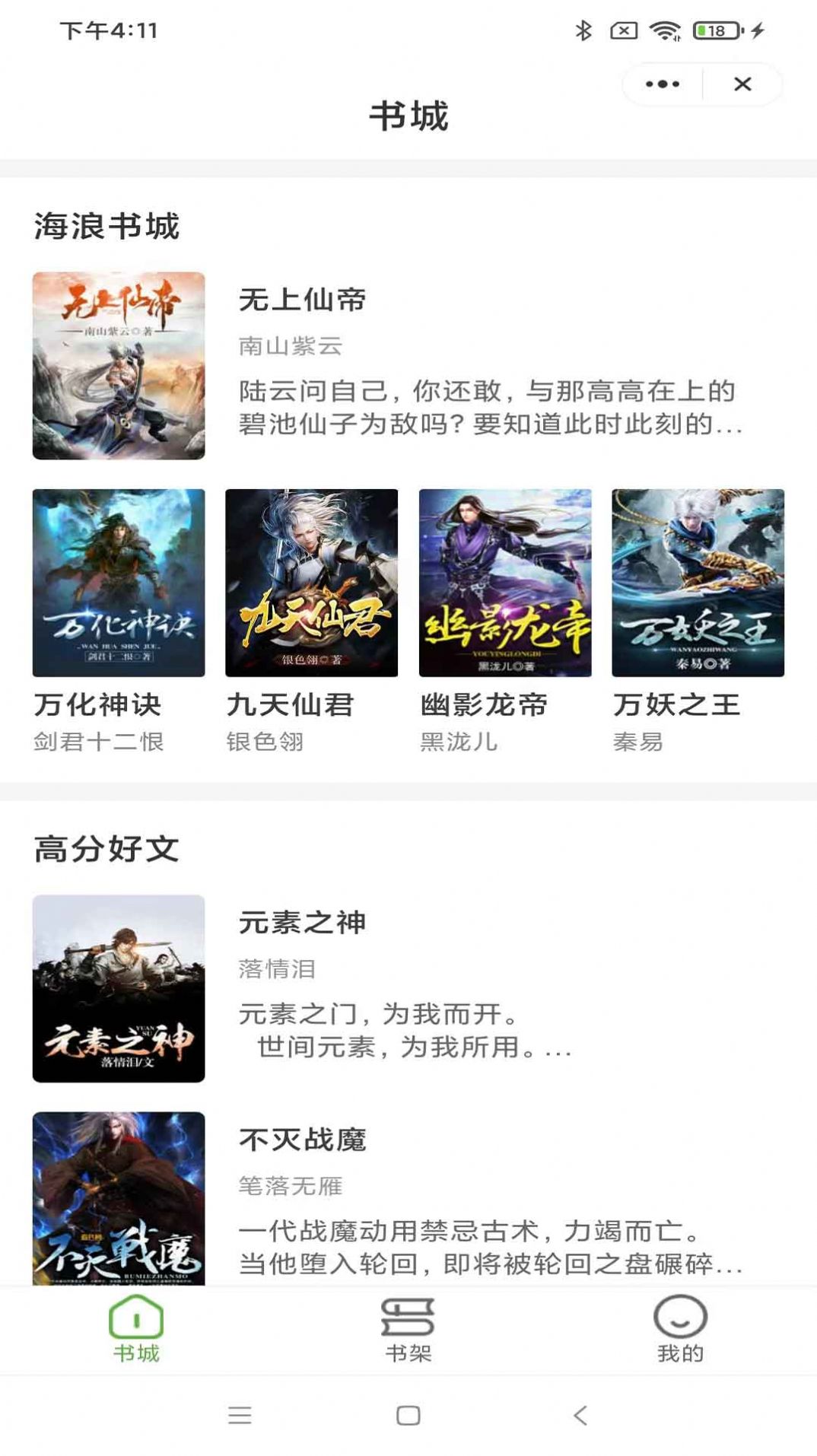 海浪书城1