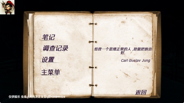 精神病院6恶魔之子