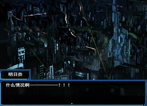 星月明日奈与地下城