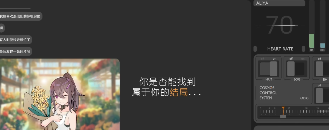 彼方的她