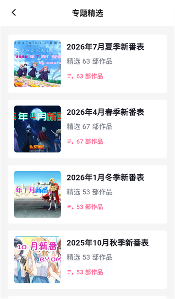 omofun动漫共和国2