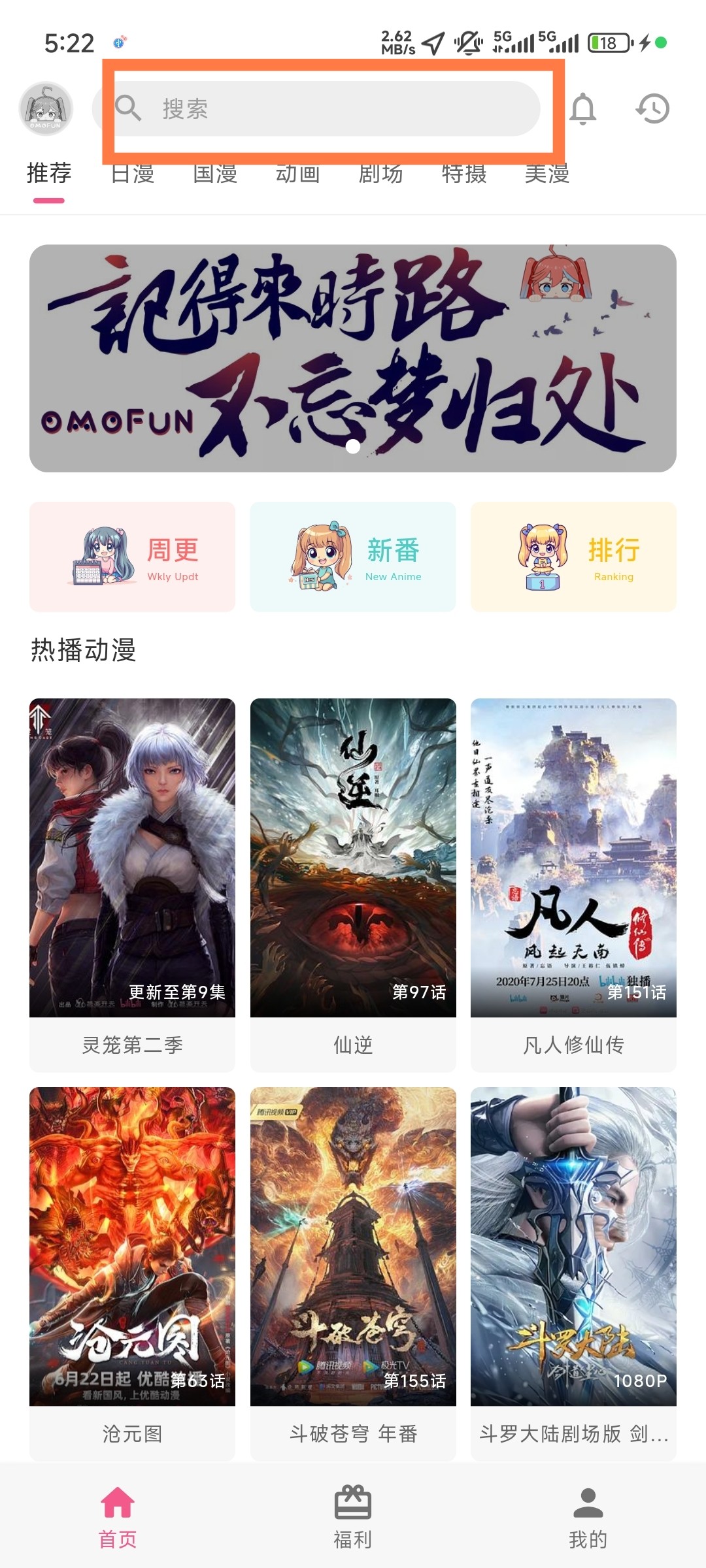 omofun1.1.73