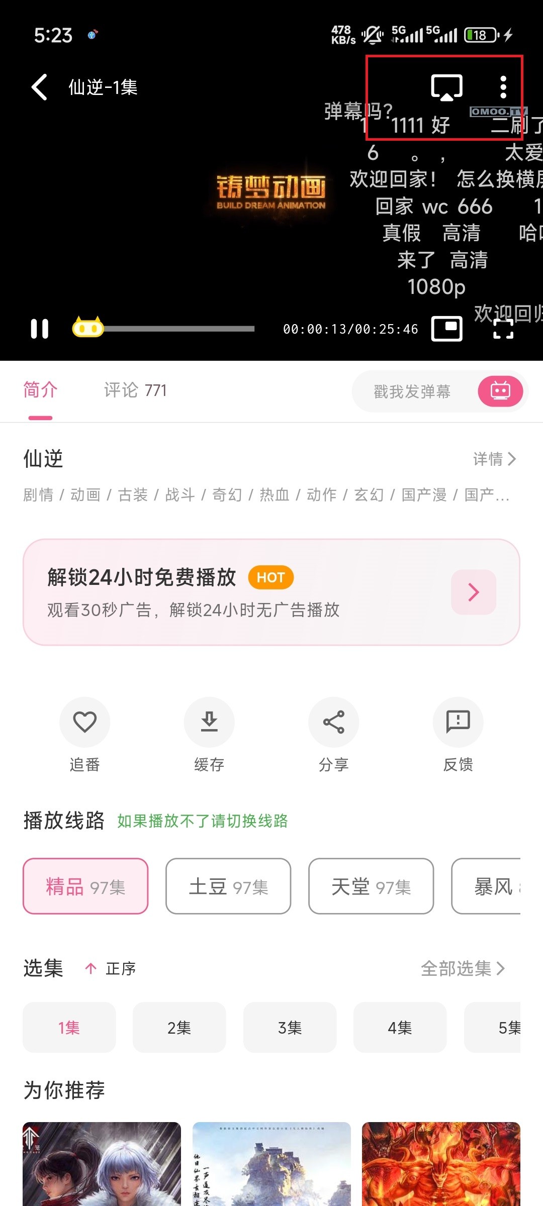 omofun1.1.73