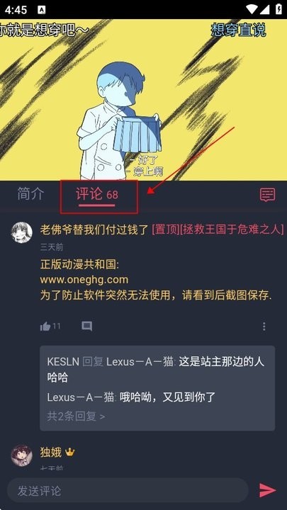 omofun1.1.73