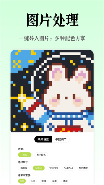 像素创作家正版0