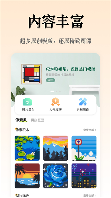像素创作家正版1