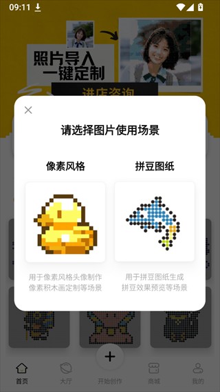 像素创作家正版