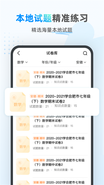 小鹰爱学官方正版0