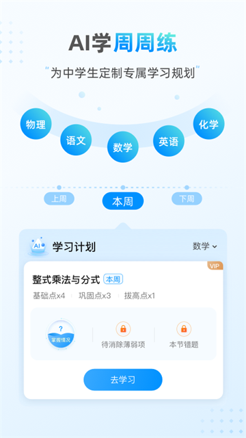 小鹰爱学官方正版2