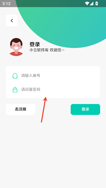 小立软件库app最新版本