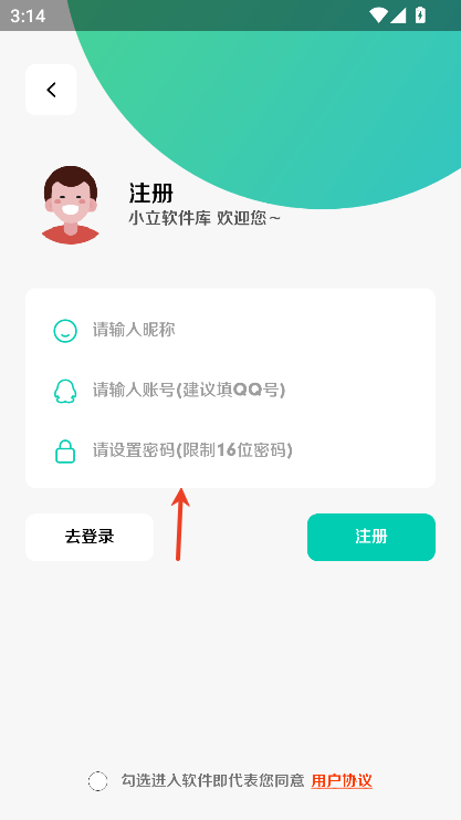 小立软件库app最新版本