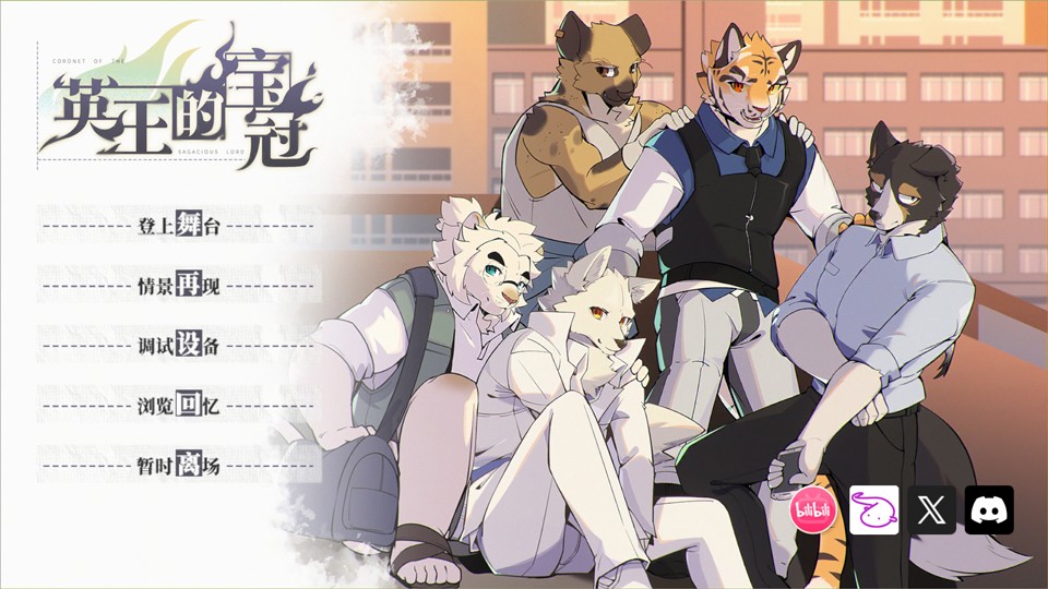 英王的宝冠汉化版