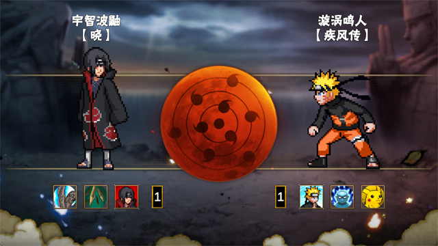 像素火影次世代黑呆毛王1
