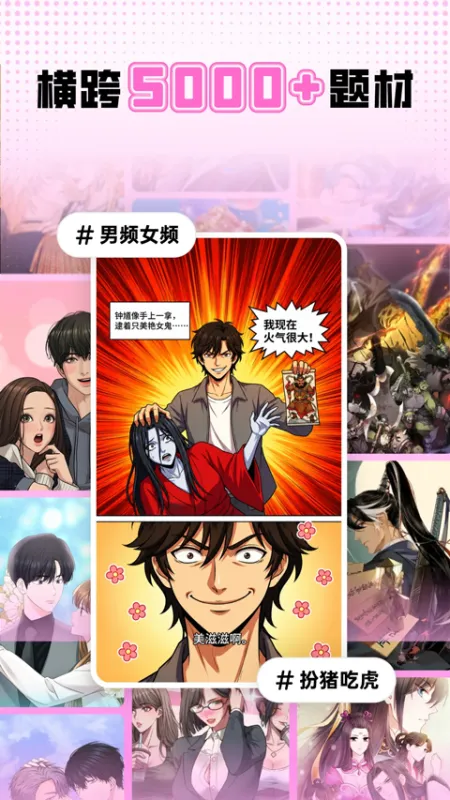 沙发漫画官网版0