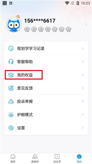 小鹰爱学官方正版