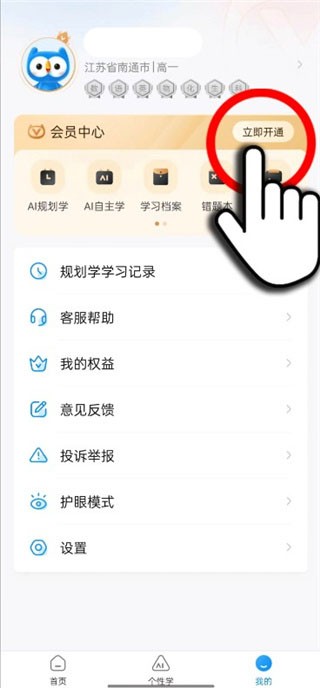 小鹰爱学官方正版