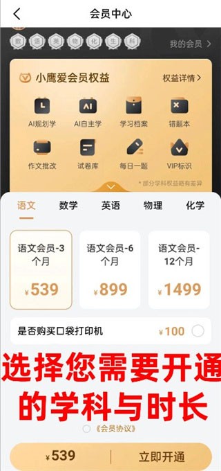 小鹰爱学官方正版