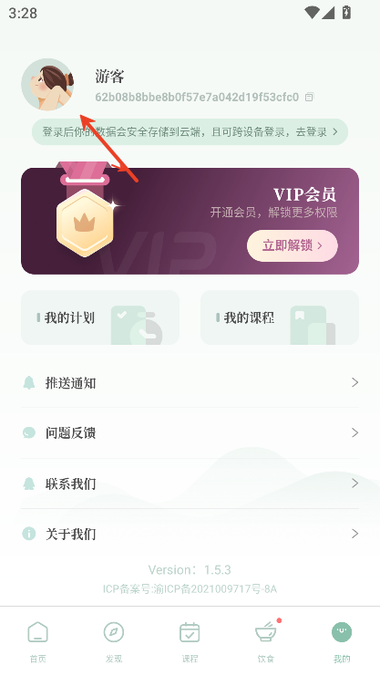初练瑜伽1.5.3