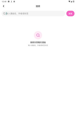沙发漫画官网版