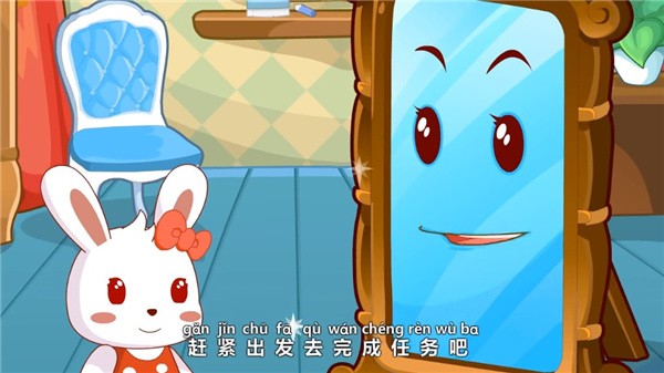 兔小贝拼音手机版