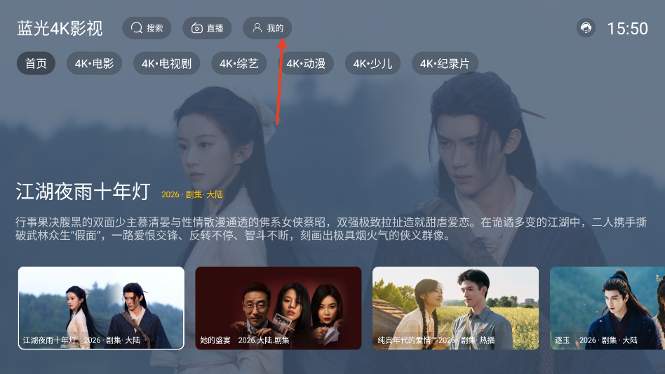 蓝光4k安卓版