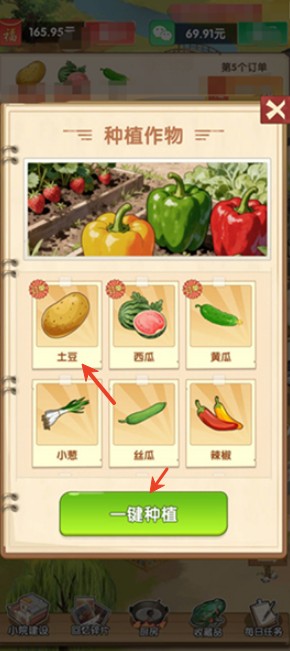 乡村旧时光红包版