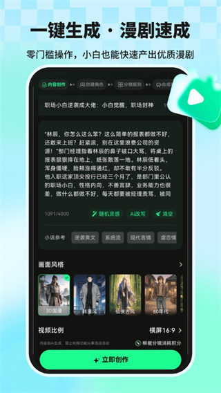 漫剧大师0