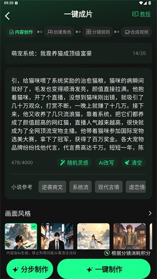 漫剧大师