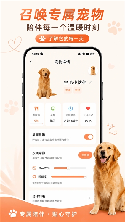 空鱼桌面宠物0