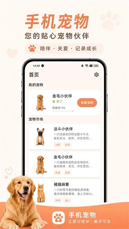 空鱼桌面宠物2
