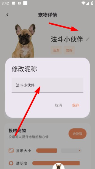 空鱼桌面宠物
