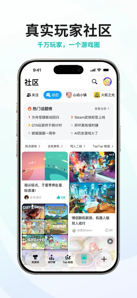 taptap官方正版0