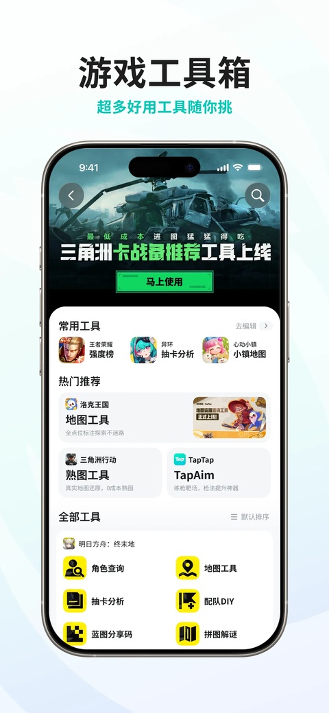 taptap官方正版2