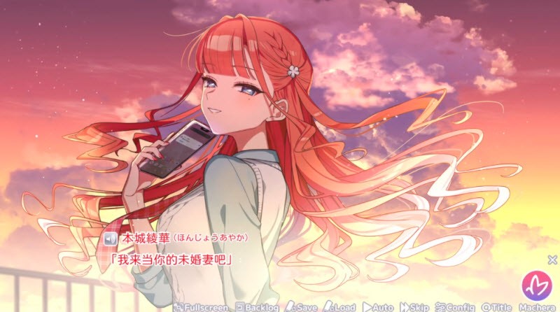 我的未婚妻还不太懂初恋汉语版1