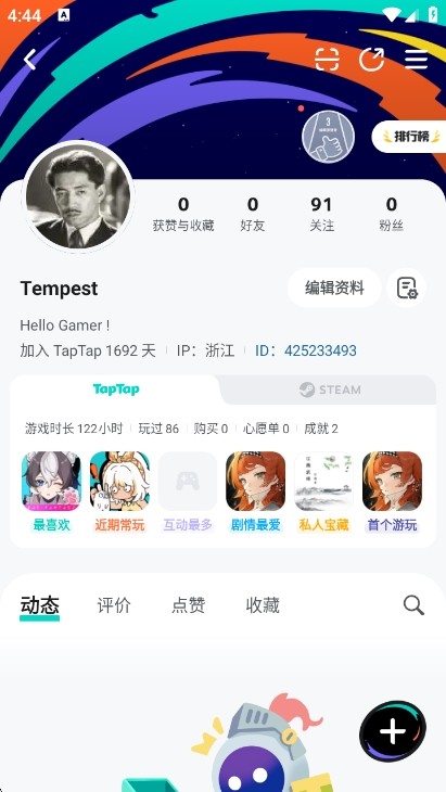 taptap官方正版