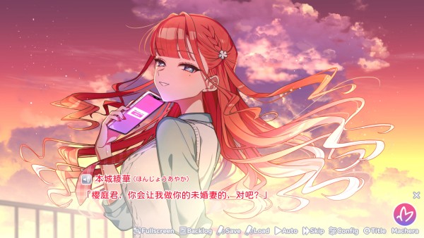 我的未婚妻还不太懂初恋汉语版
