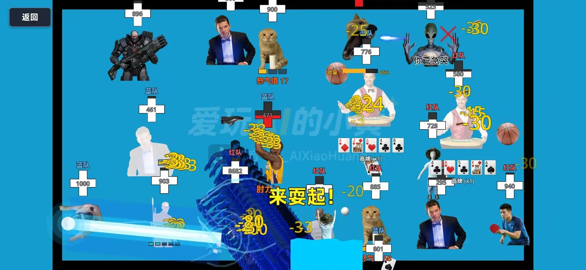 神人大乱斗小游戏安卓版0