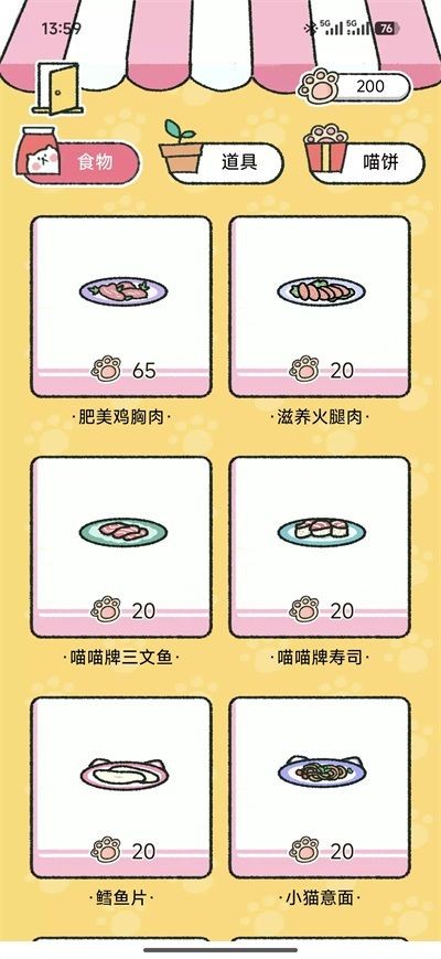 喵喵记账官方版