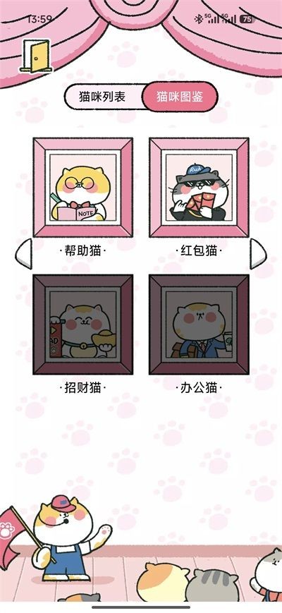 喵喵记账官方版