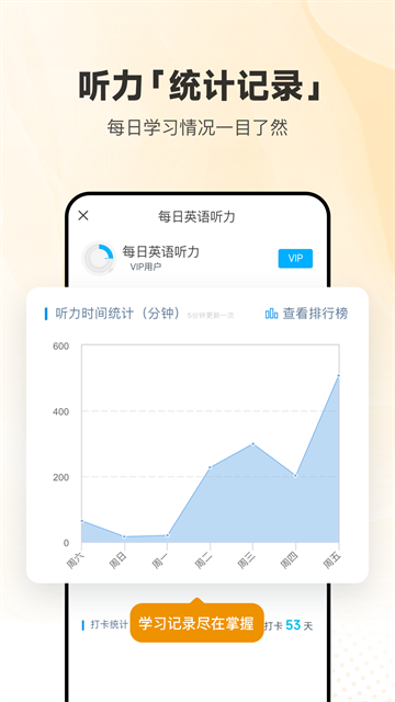 每日英语听力安卓版0