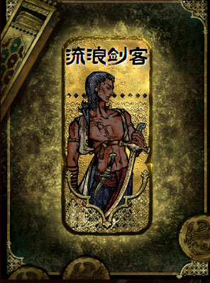 苏丹的游戏手游移动版